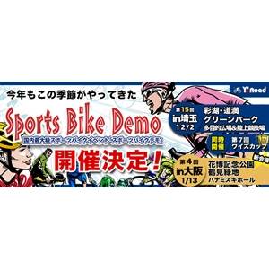 DAHON Japan Cycle Demo Poster