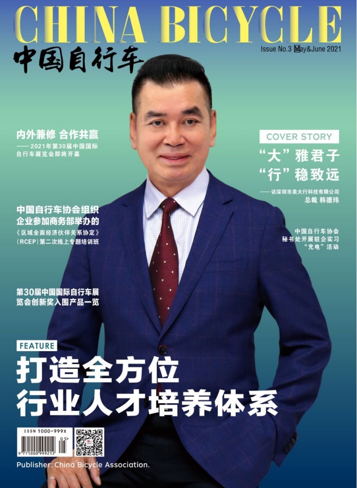 Dr. David Hon ,DAHON's CEO on the front page of China Bicycle Magazine